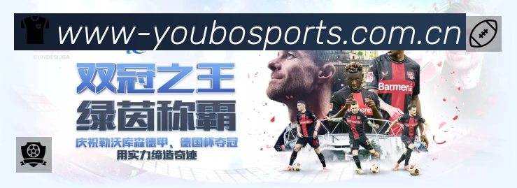 友博体育APP 高清赛事图
